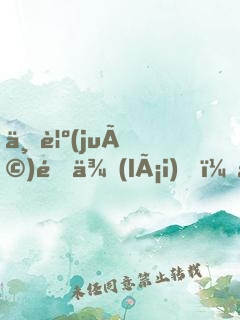 一覺(jué)醒來(lái)，我茍到無(wú)敵